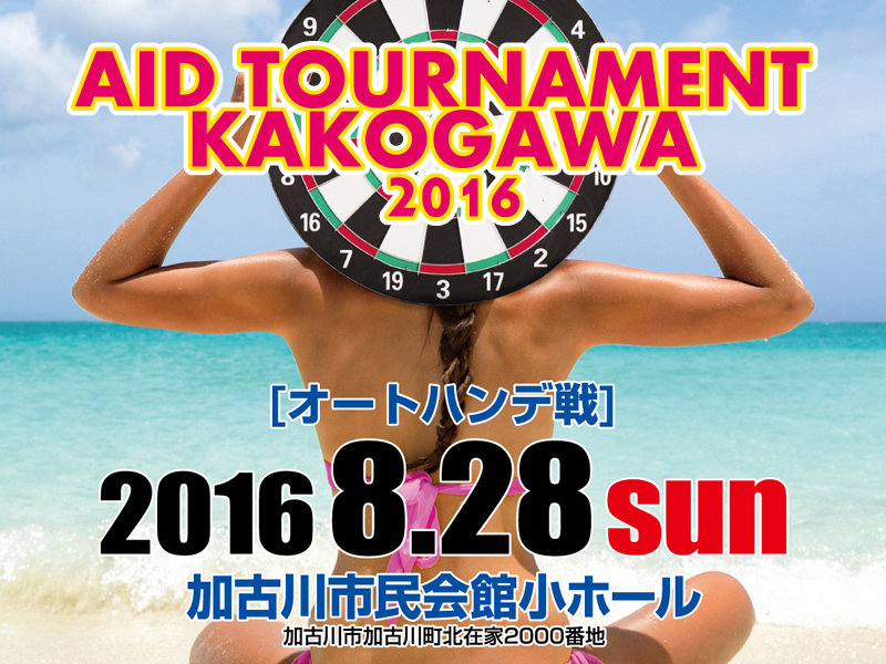 AID TOURNAMENT in KAKOGAWA
