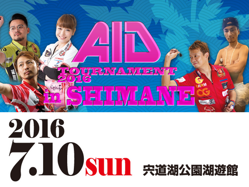 AID TOURNAMENT 2016 in SHIMANE