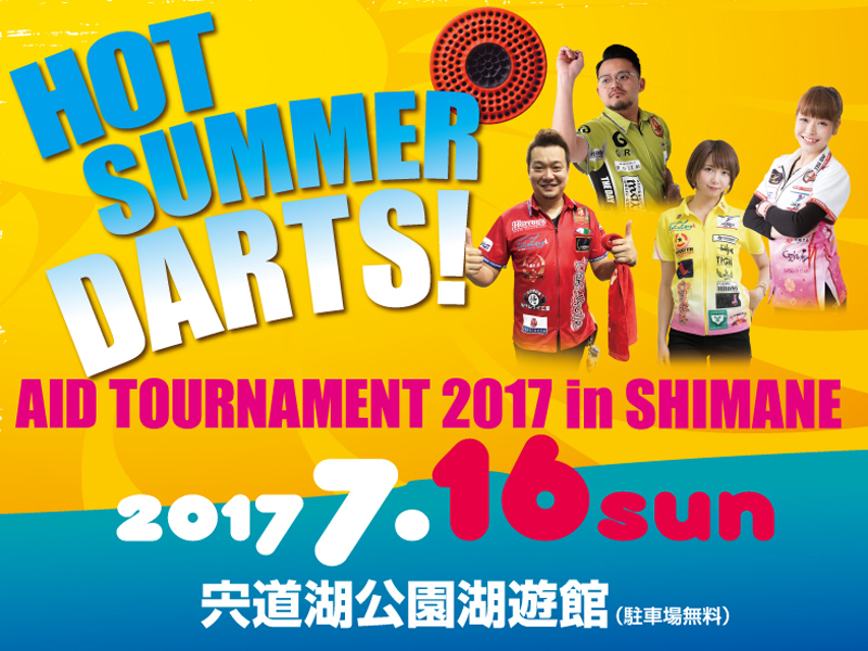 AID TOURNAMENT in SHIMANE 2017
