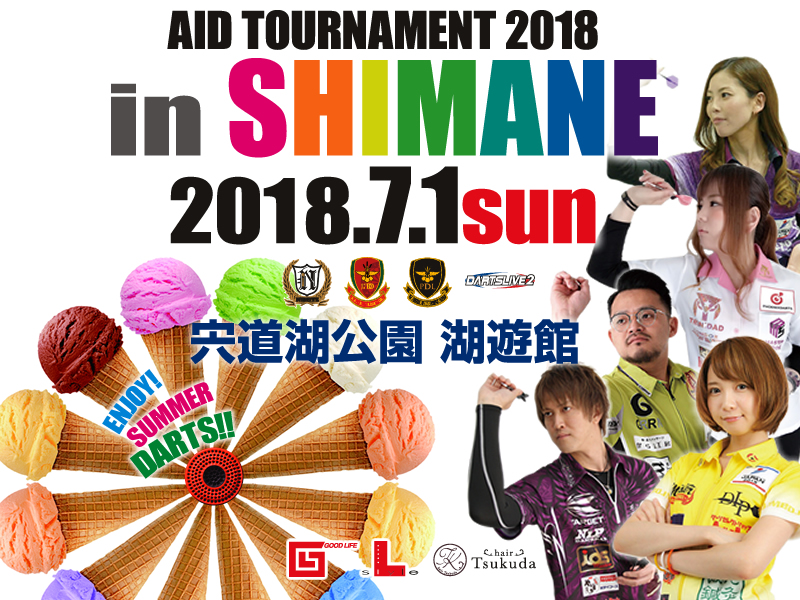 >AID TOURNAMENT in SHIMANE2018