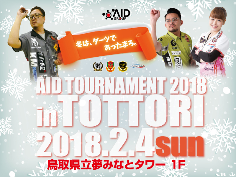 AID TOURNAMENT in TOTTORI 2018