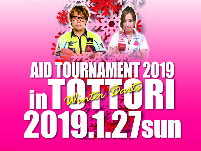 AID TOURNAMENT in TOTTORI 2019
