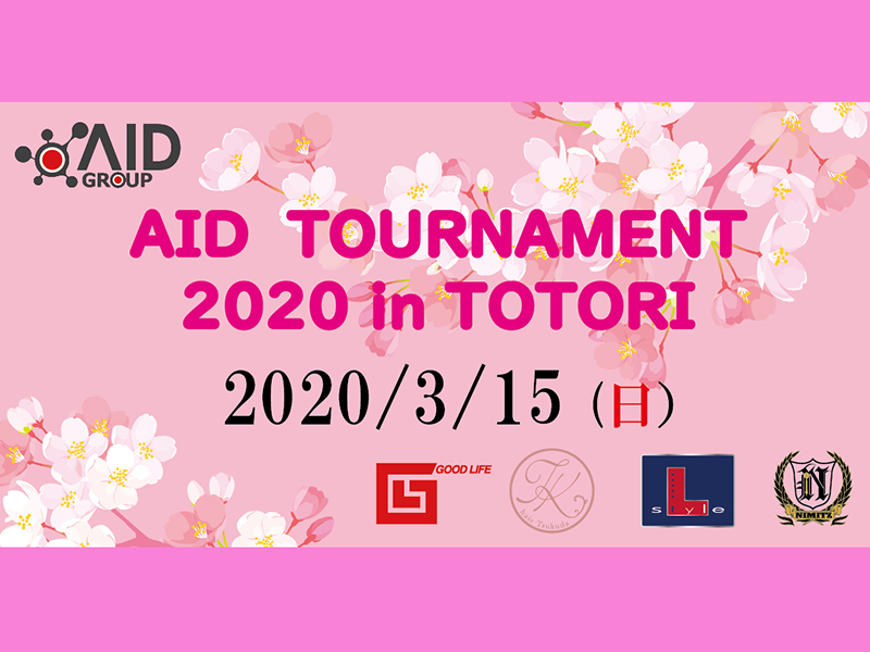 AID TOURNAMENT in TOTTORI 2020