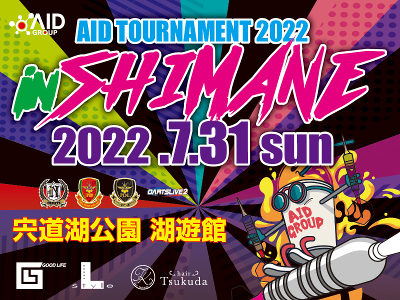 AID TOURNAMENT in SHIMANE 2022