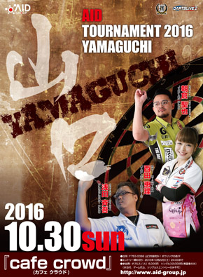 yamaguchi2016_40.jpg